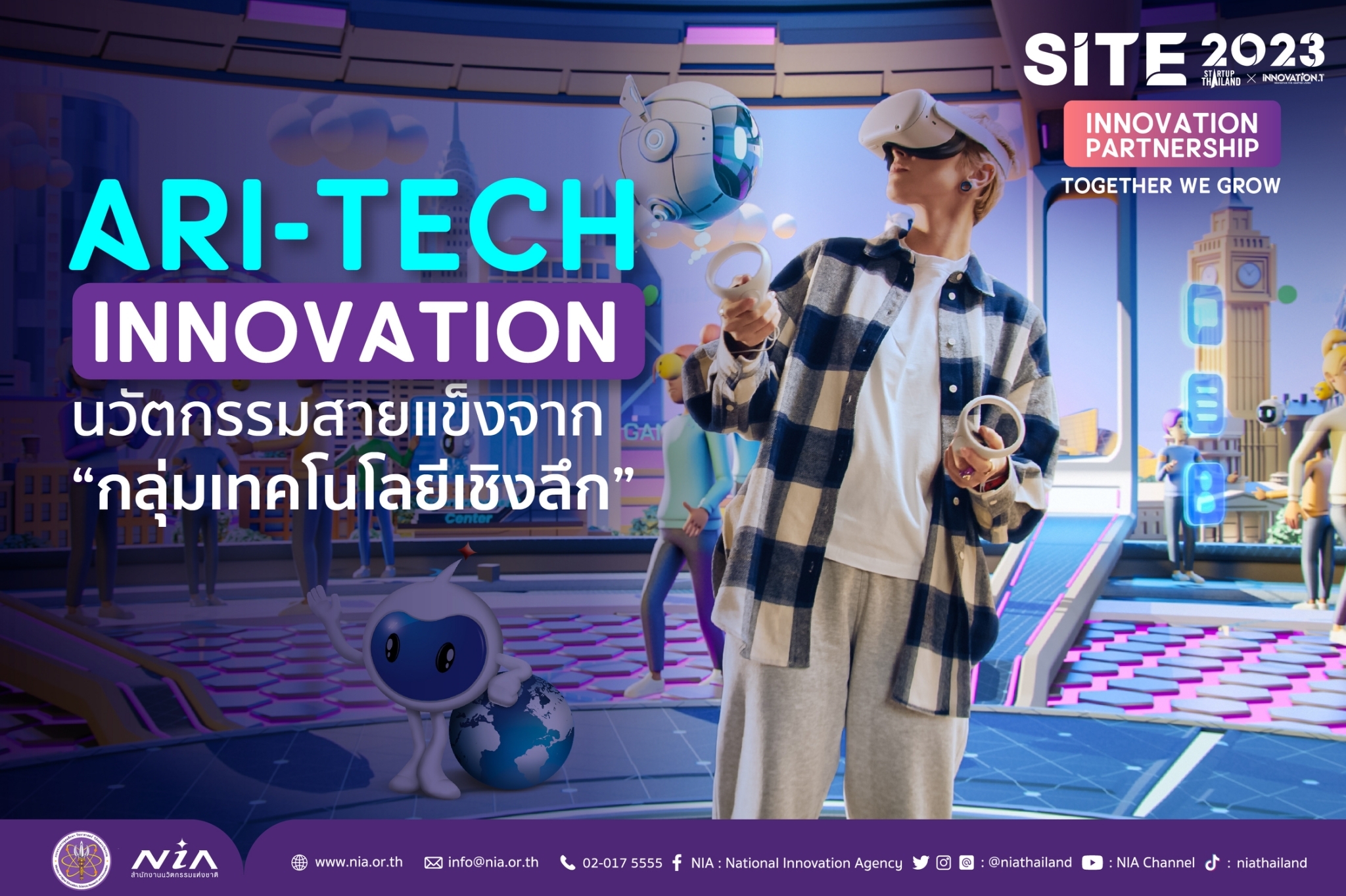 ARI-Tech Innovation